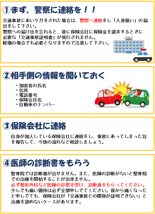 jiko1.png